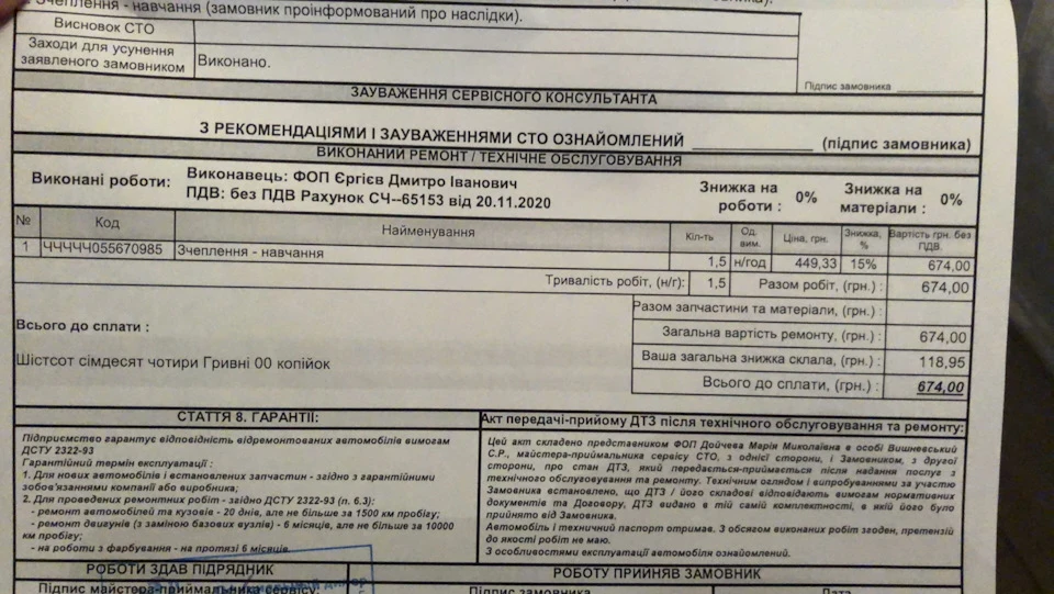 Адаптація зчеплення на Роботі ETG6, а чи треба? (ТРЕБА!)