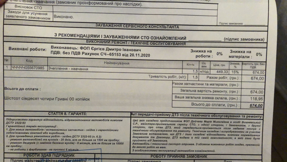 Адаптація зчеплення на Роботі ETG6, а чи треба? (ТРЕБА!) 1