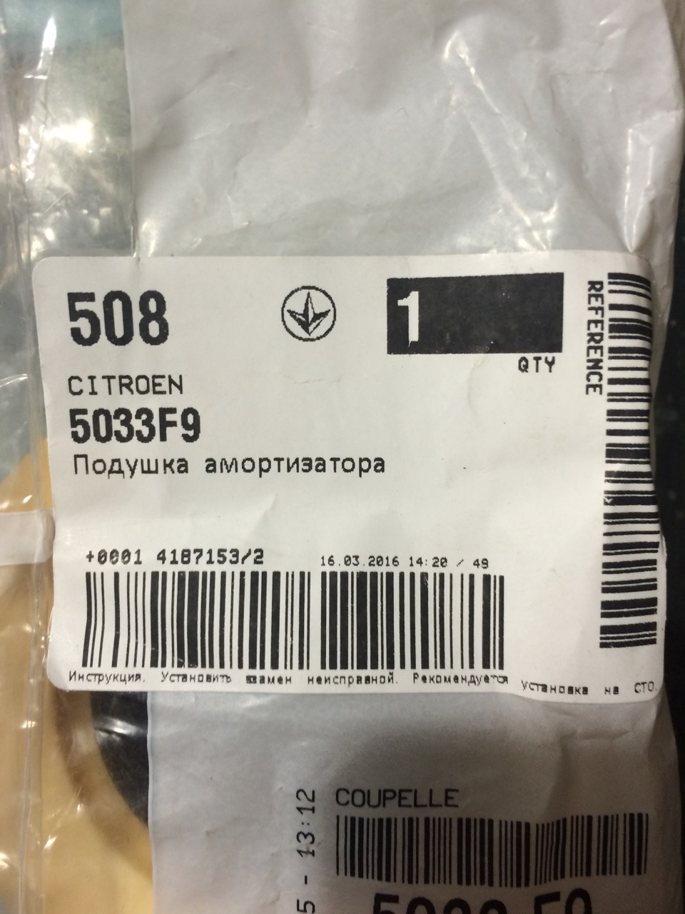 Чашки від DS 5. 1