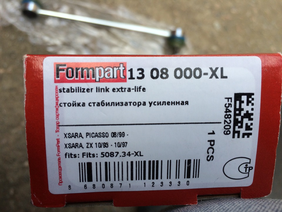 Заміна стійок стабілізатора... 1