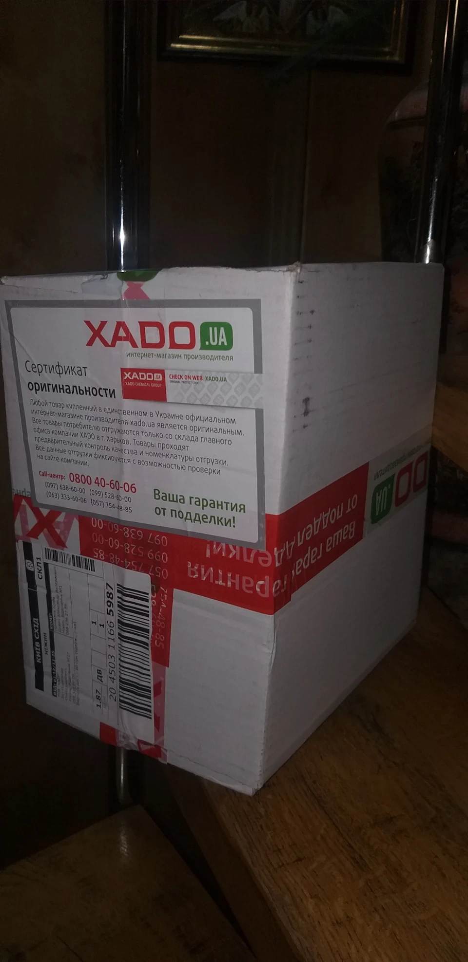 Обробка двигуна, мкпп, паливної апаратури присадками від Xado