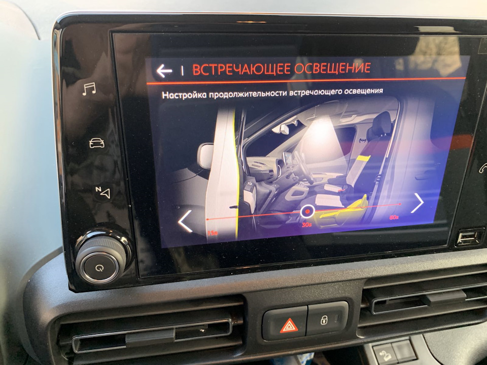 Що таке супроводжуюче освітлення та зустрічальне освітлення на Citroen Berlingo 2019? 2
