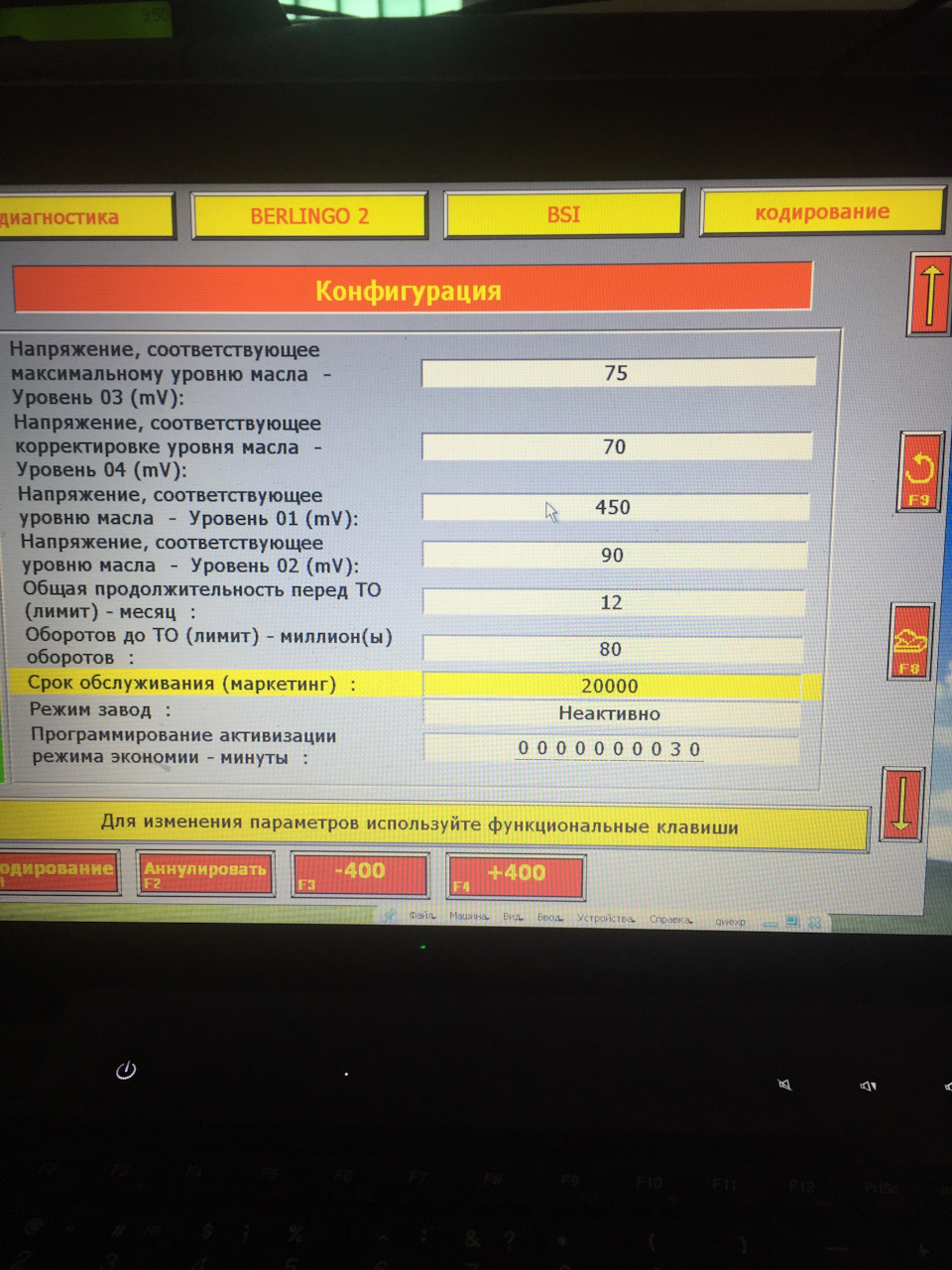 Активація бортового та датчика зовнішньої температури, зміна терміну ТО до 10 000 4