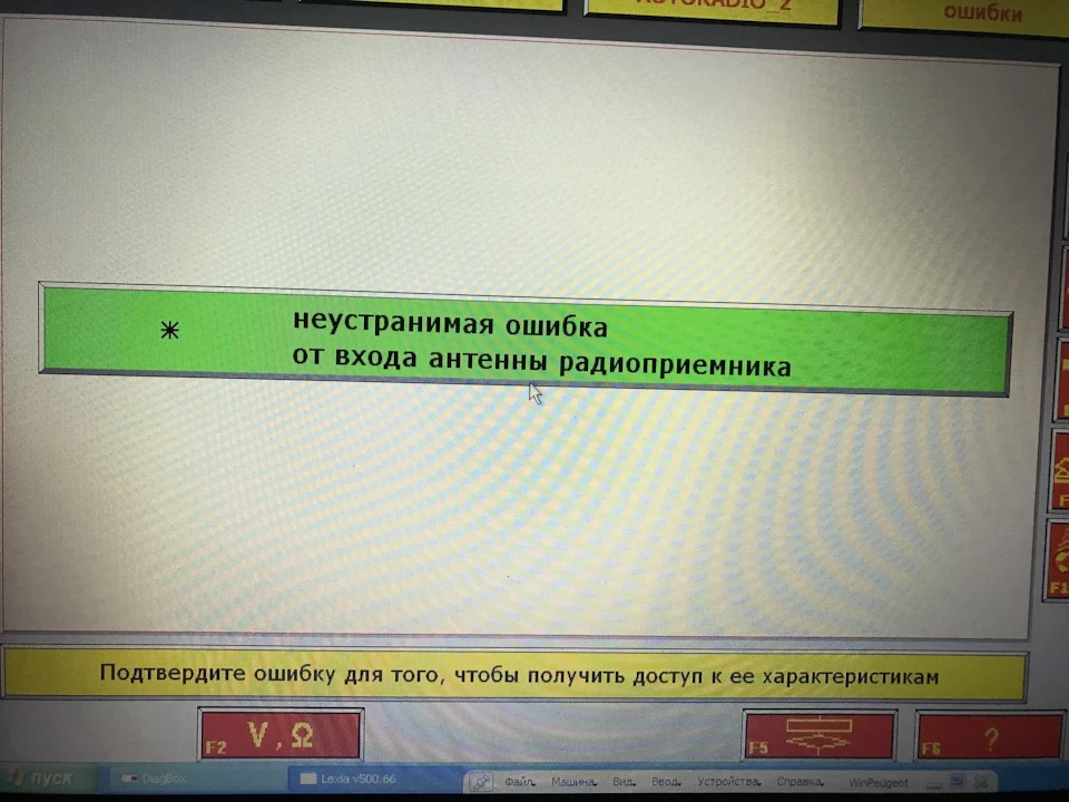 Питання до знавців (антена радіо)