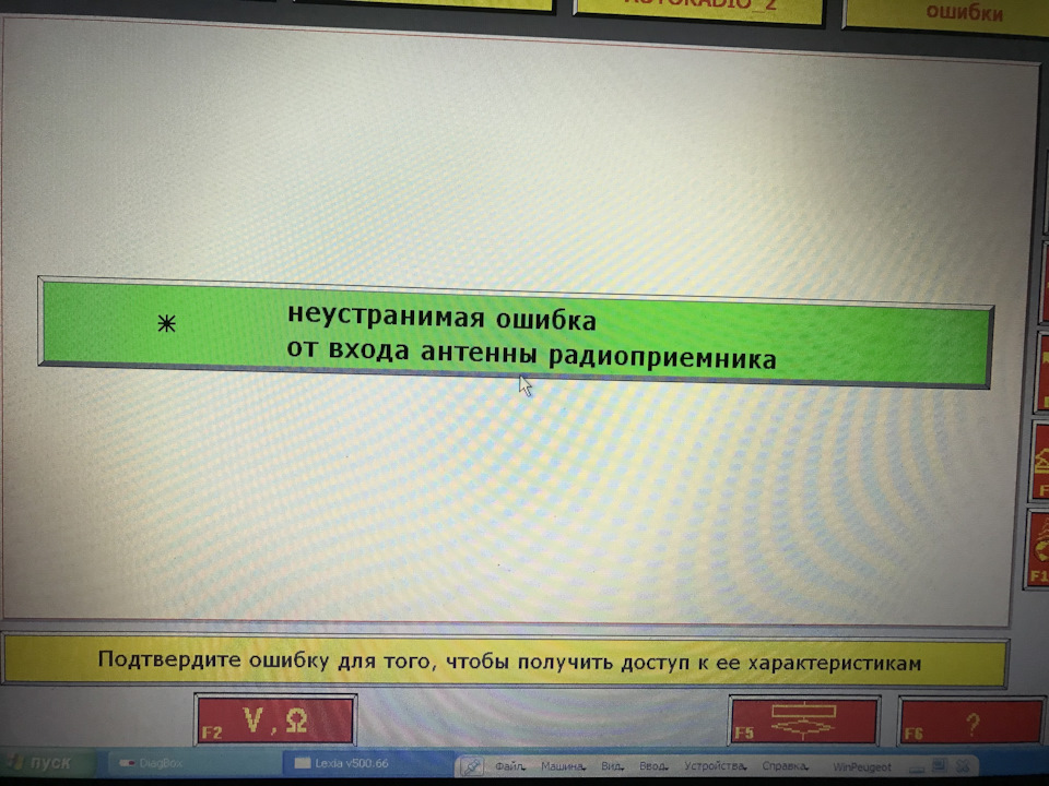 Питання до знавців (антена радіо) 1