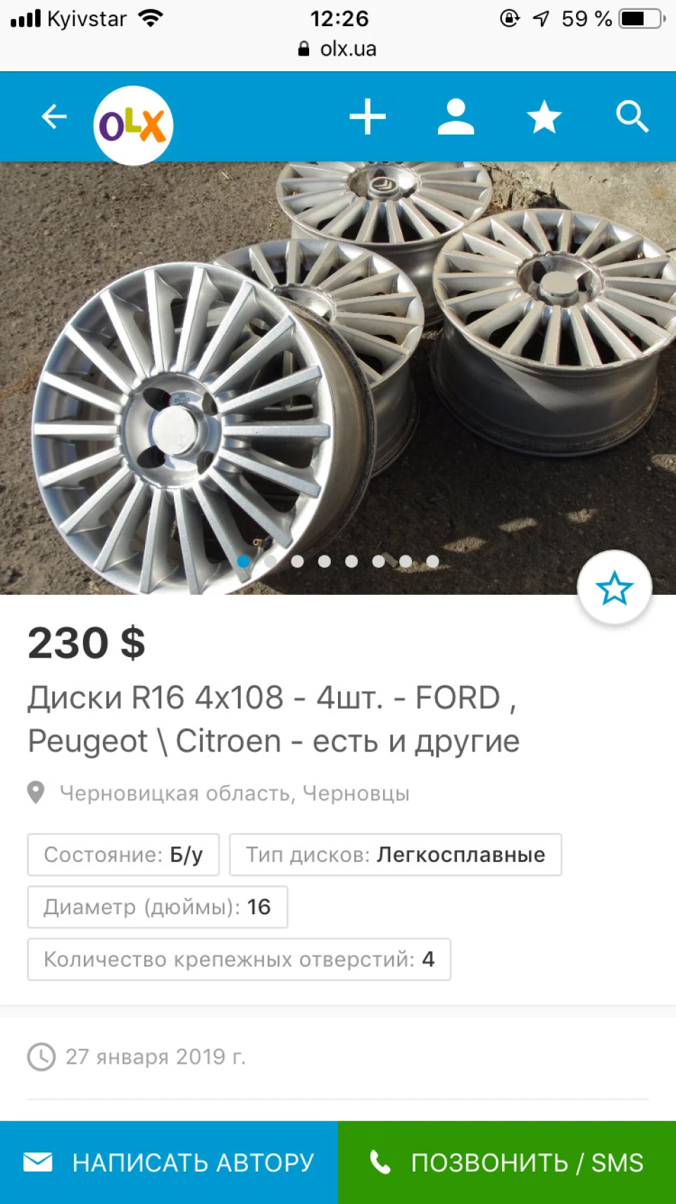 Питання про Диски