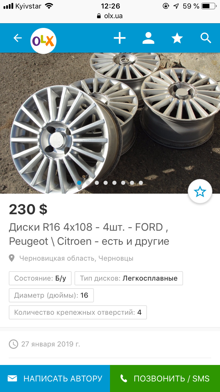 Питання про Диски 1