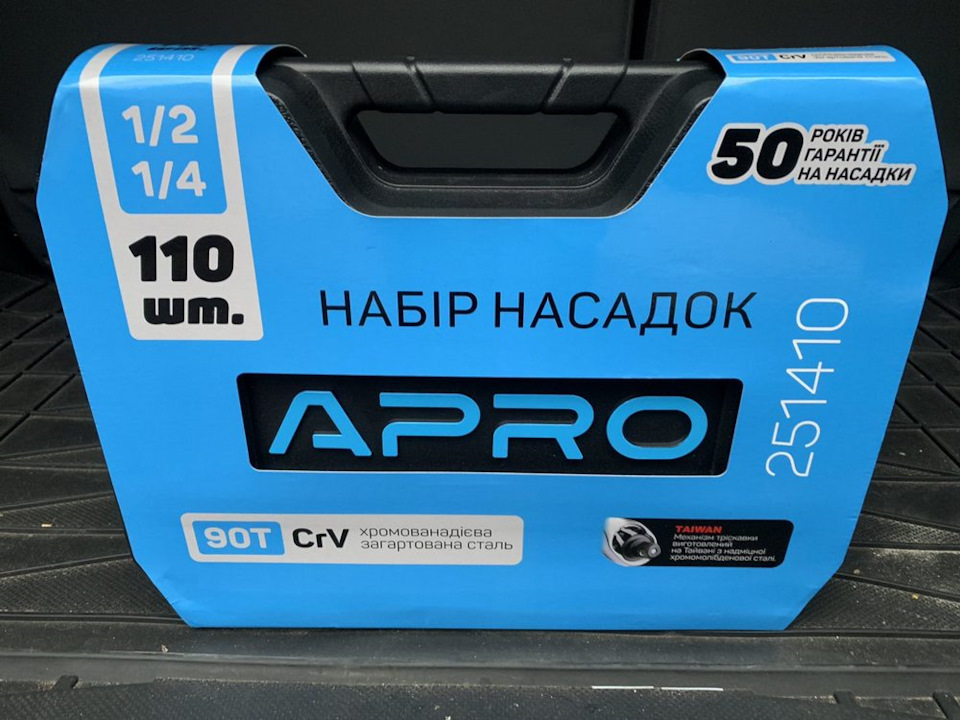 Набір інструментів APRO 1