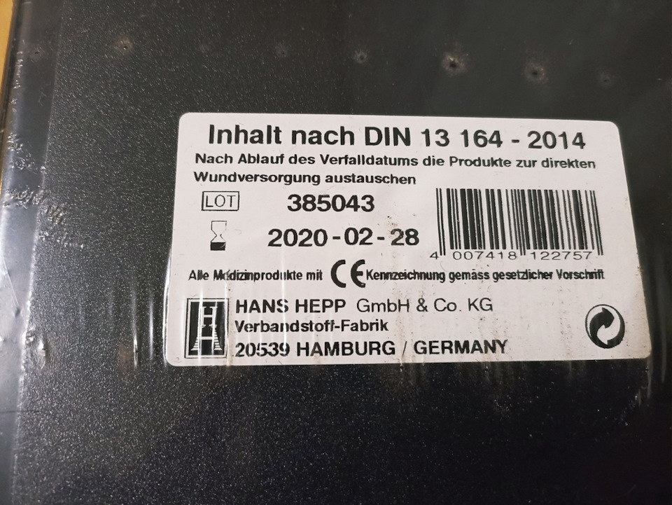 Огляд аптечки made in Germany 2