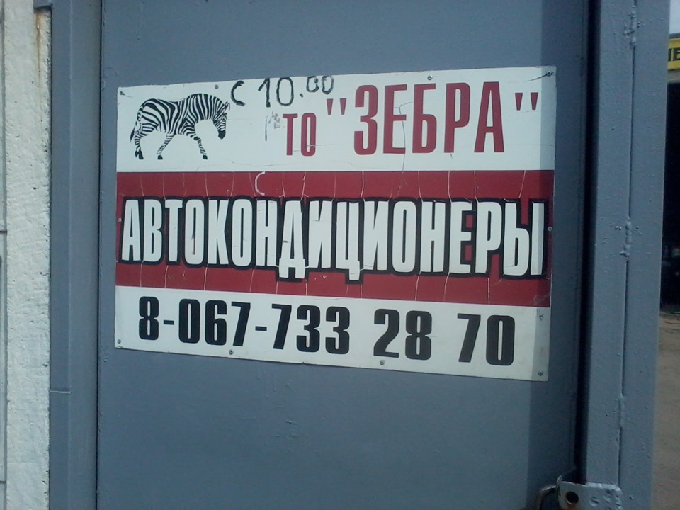 ніколи ... НІКОЛИ не їздите на СТО в п'ятницю 13-го =) 2