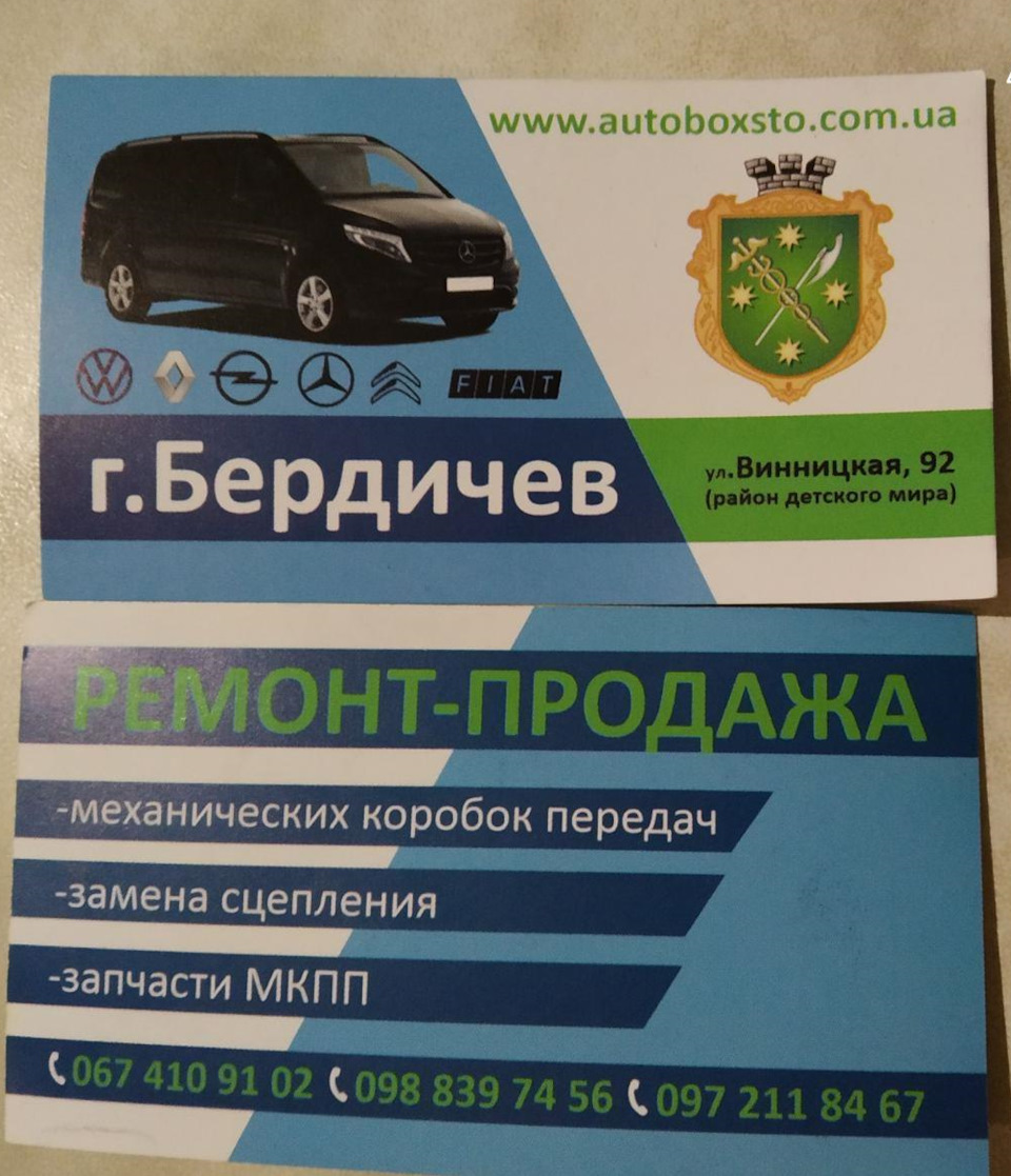 Ремонт КПП у Бердичеві 1