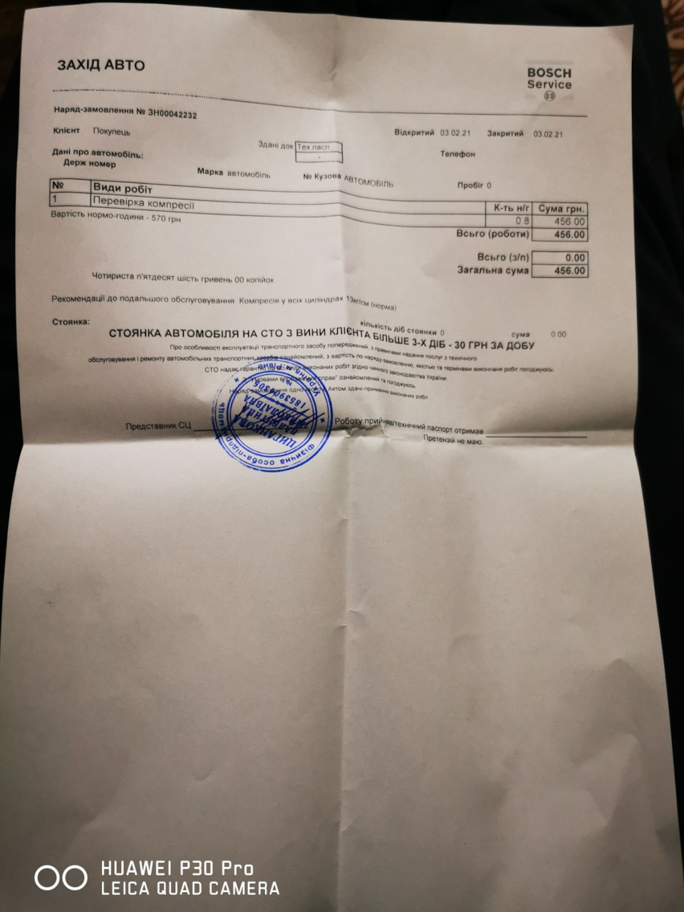 Технічна перевірка 3