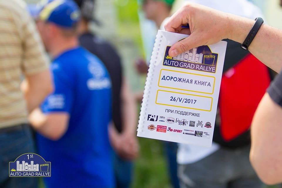 1st AutoGrad Rallye 3