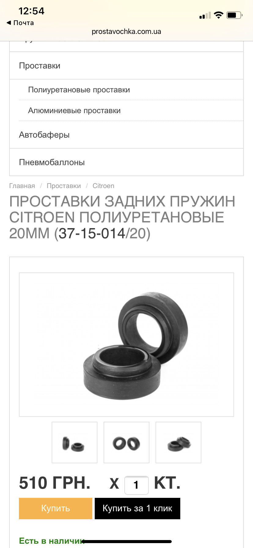 Проставки на задні пружини 4