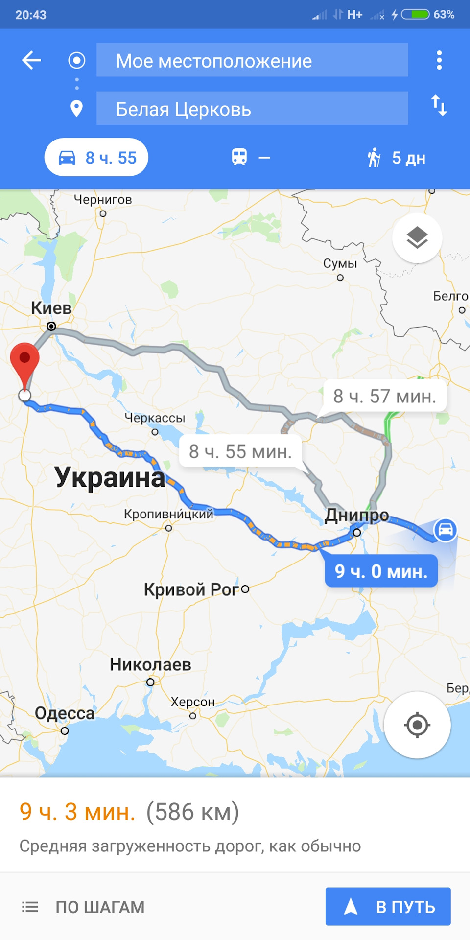 Перша довга подорож 1