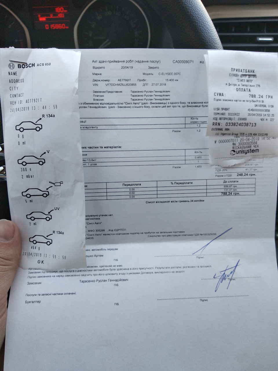 Заправка кондиціонера 2