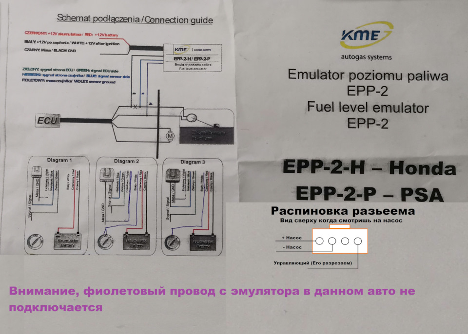 Встановлення емулятора рівня палива на Citroen C-Elysee 1.6, Kme EPP-2 (PSA) 5