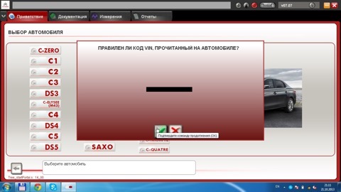 Активація індикатора передачі, що рекомендується 3
