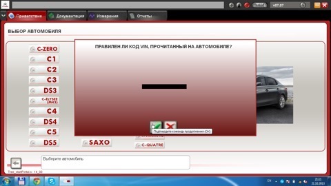 Активація покажчика температури на панелі БК за допомогою логіну та паролю ОД 3