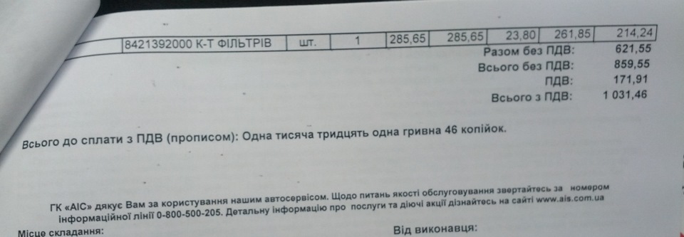 Перша проблема 3