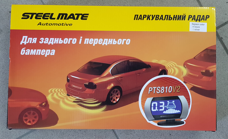 Парктронік, труба та ШВІ дверей =) 1