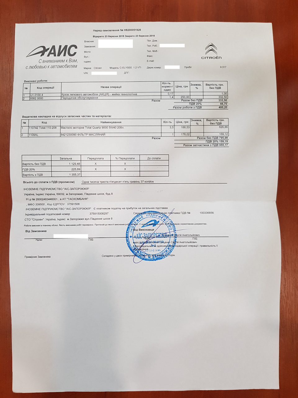 ТО-1 1