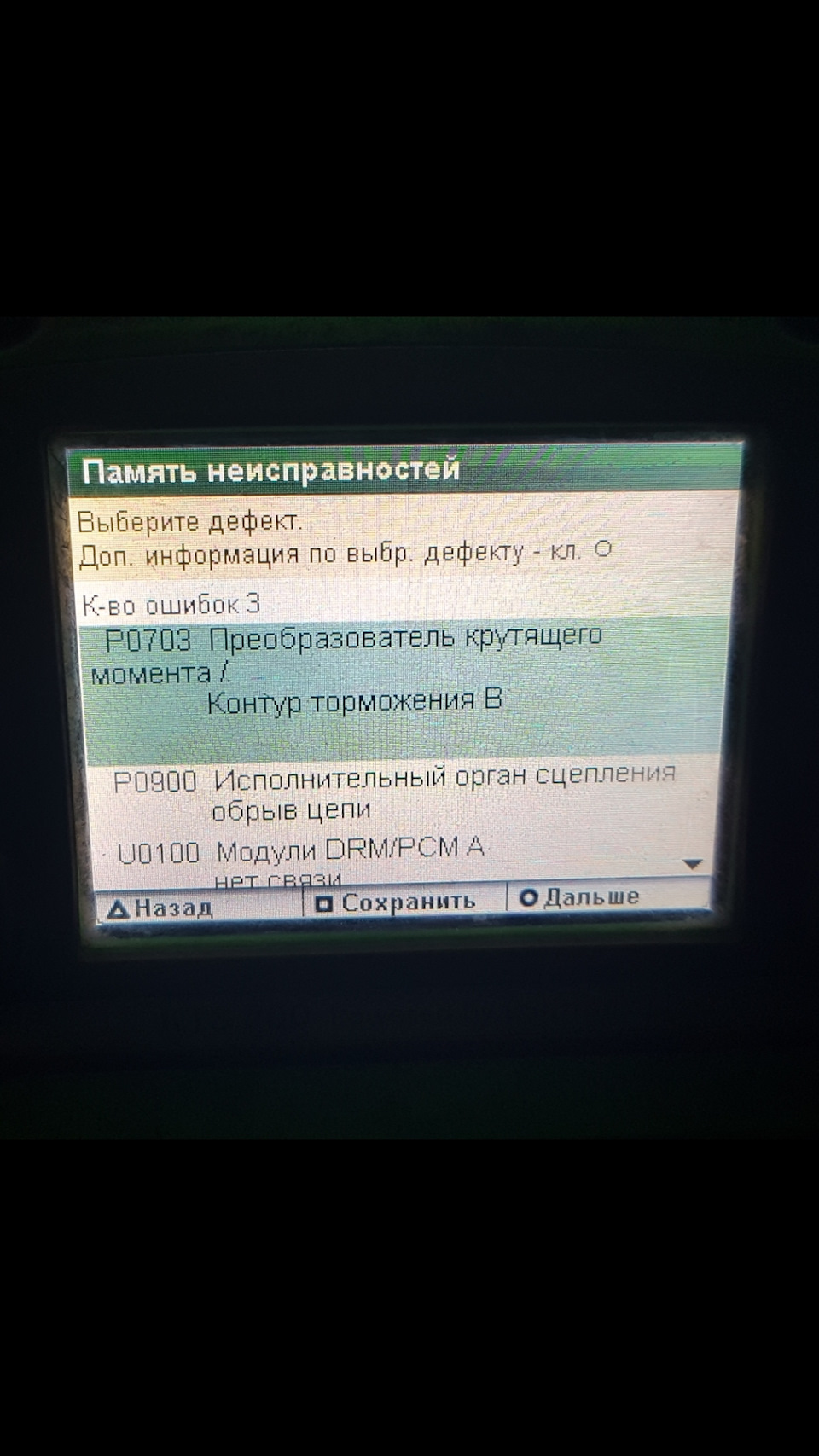 Через саба просідає напругу?! 3