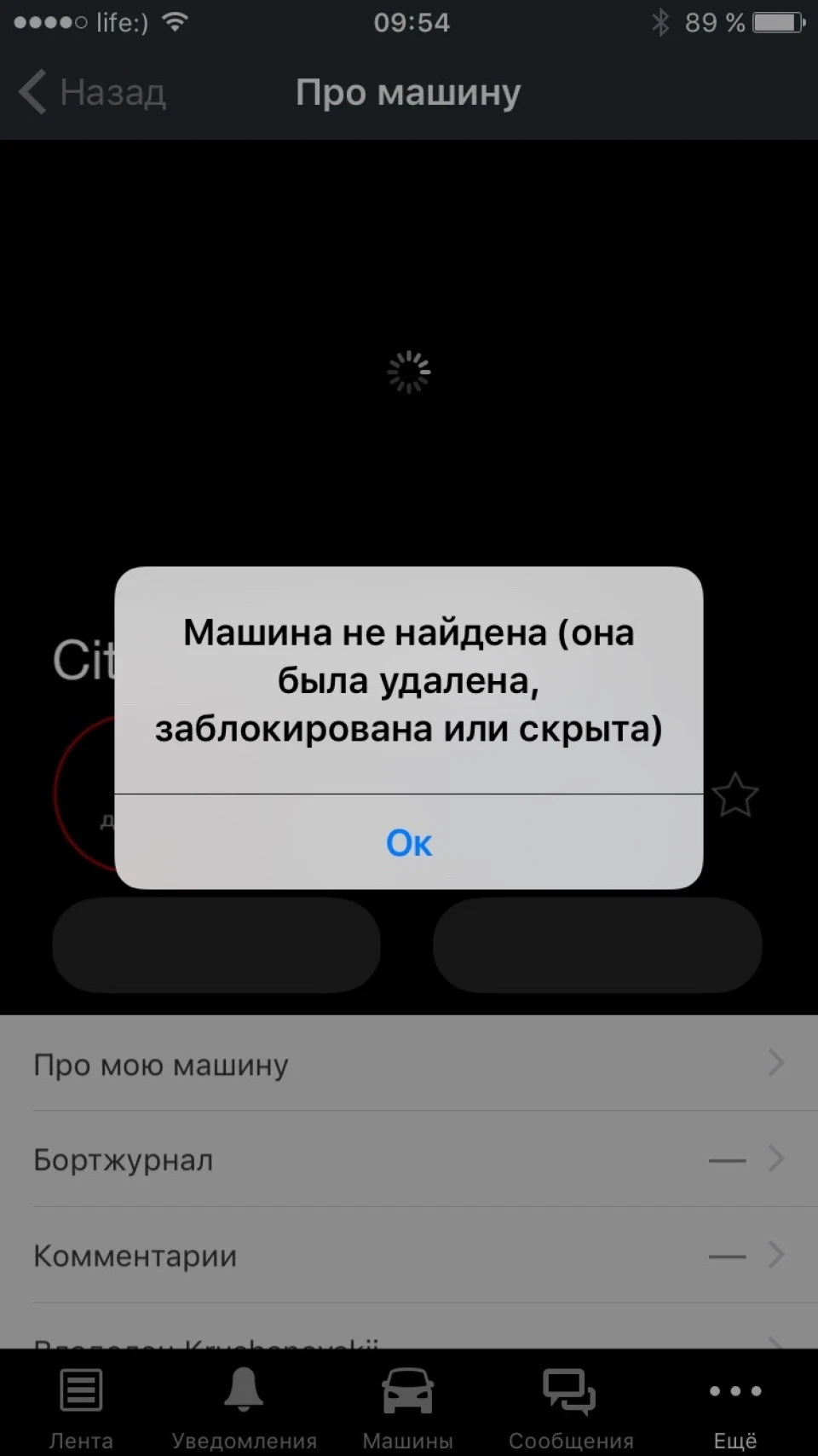 не працює програма під iOs