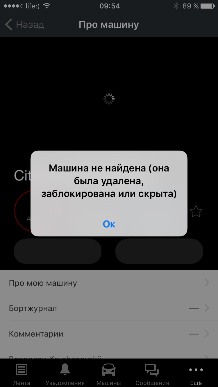 не працює програма під iOs 1