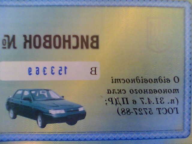 Тонування 2