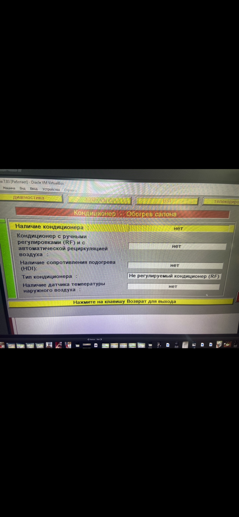 Кліматконтроль Lexia 3