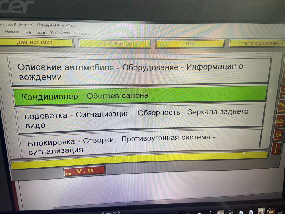 Встановлення клімат-контролю. Частина №2. Lexia (У комплектації з відсутністю кондиціонера) 3