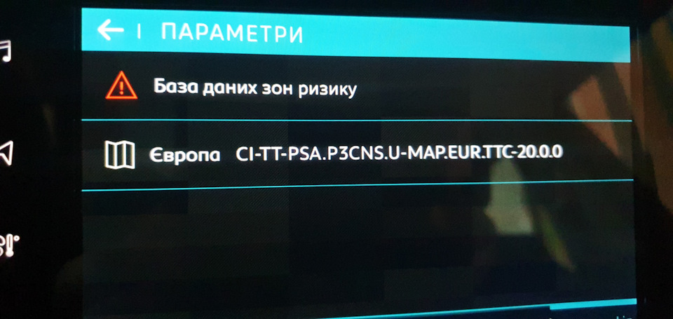 Чергове Оновлення Навігації 3