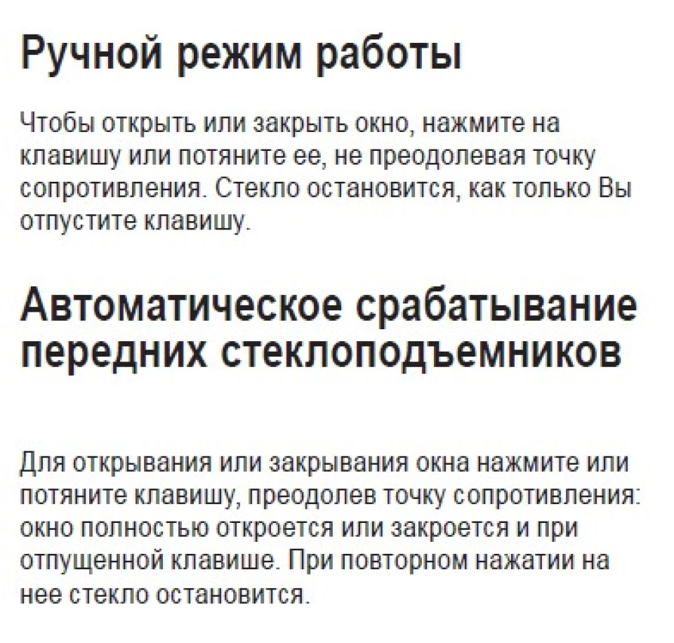 Склопідйомники?