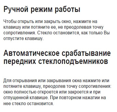 Склопідйомники? 1