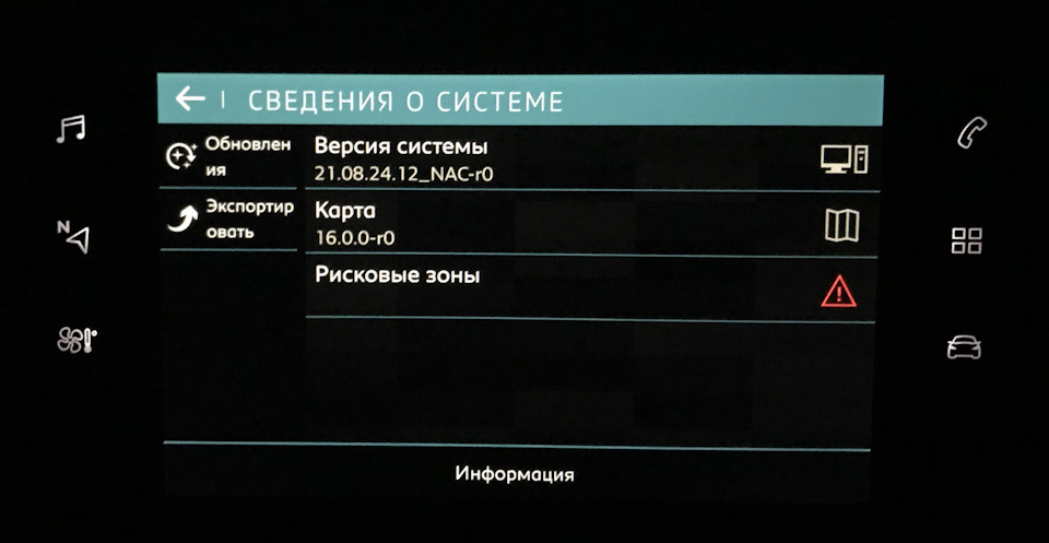 Оновлення прошивки ГУ та карт бортового навігатора 5