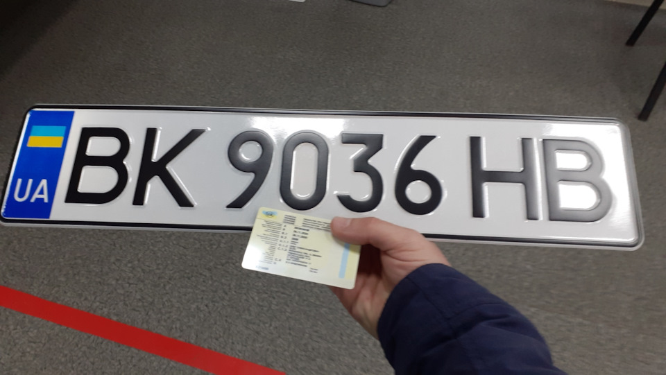Отримав номери, УРА! 1