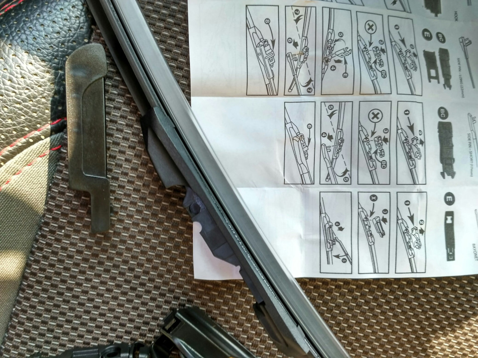 Змінив двірнички 1