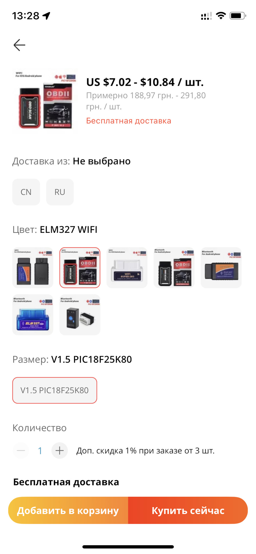 ELM327 WiFi для Citroen C3 Picasso 2