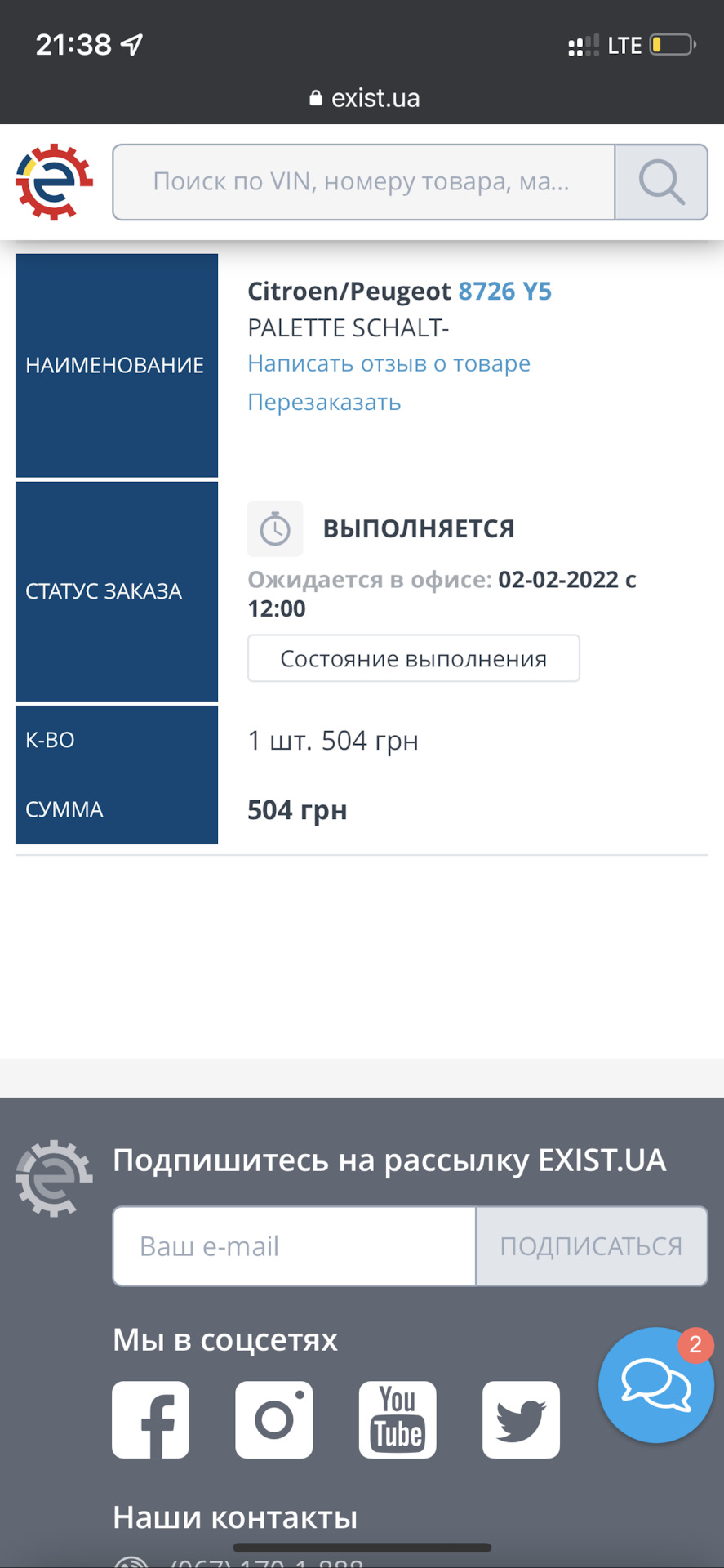 Купив набір Yato-0844 3