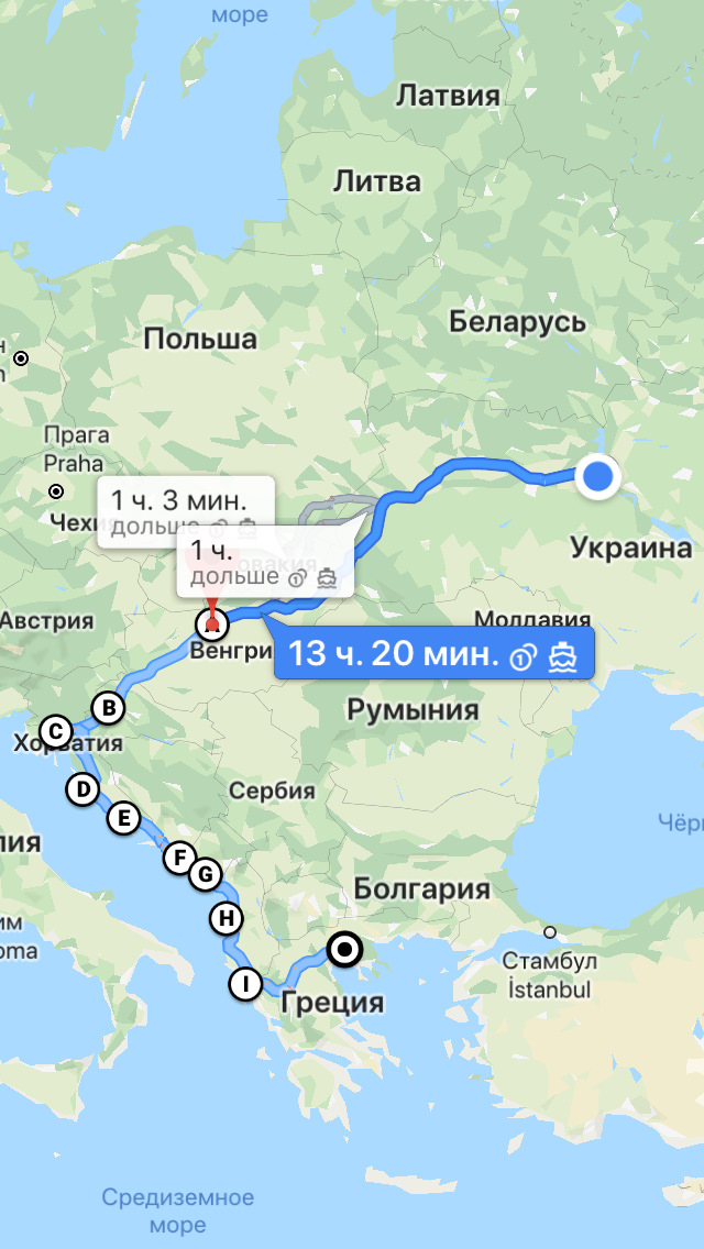 Весільна подорож 👍 1