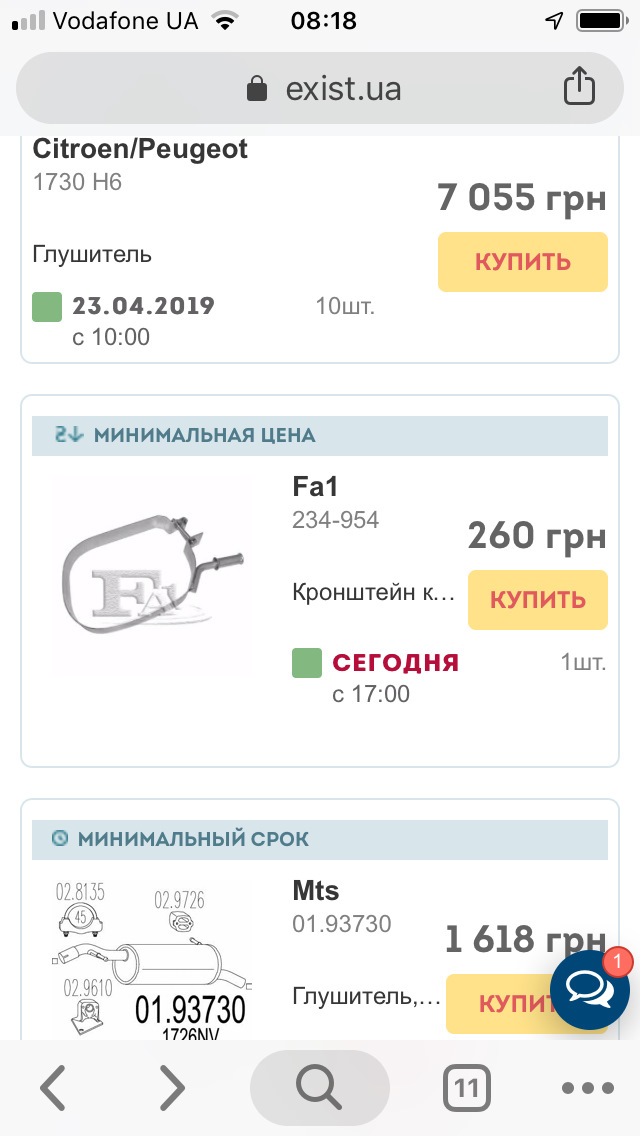 Хомут глушника 2
