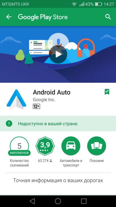 Android Auto в Citroen C3 2017 1