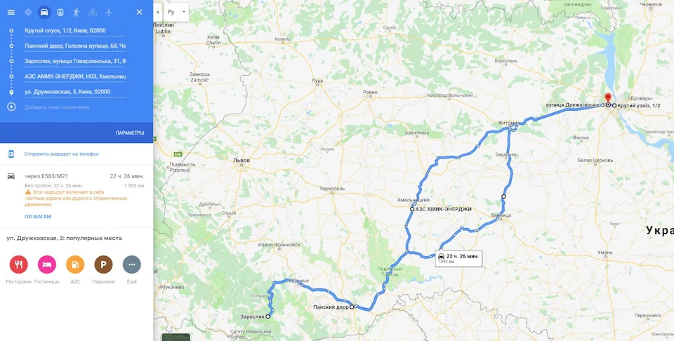 Подорож до Чернівців та Говерла