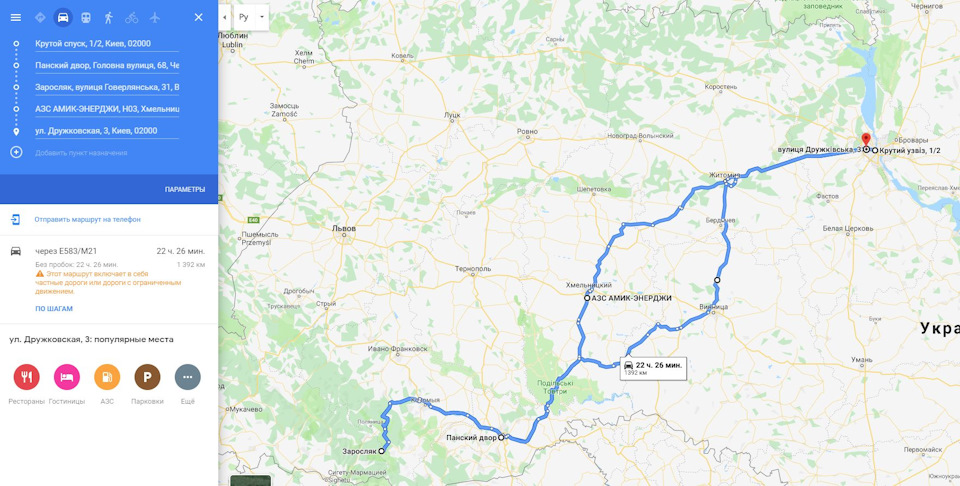 Подорож до Чернівців та Говерла 1
