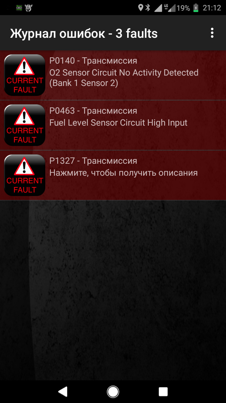 Помилки p0140, p1327, p0463, потрібна допомога куди рити?! 1