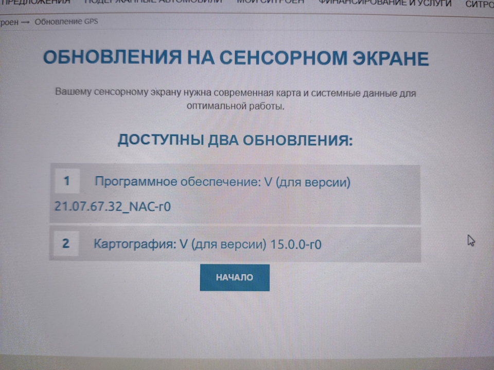 Оновлення головного пристрою 3