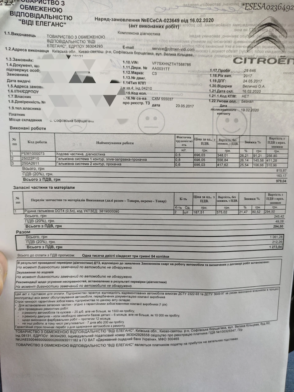Заміна гальмівної рідини