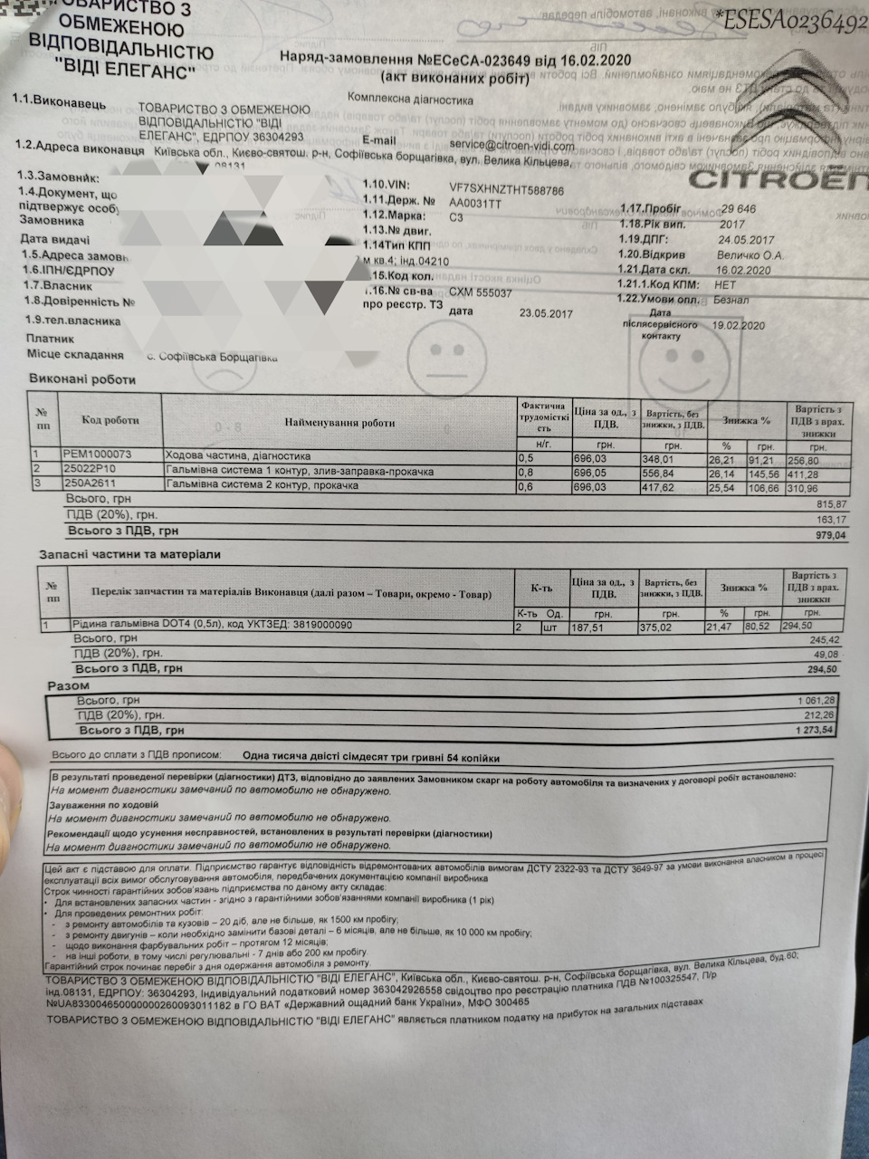Заміна гальмівної рідини 1