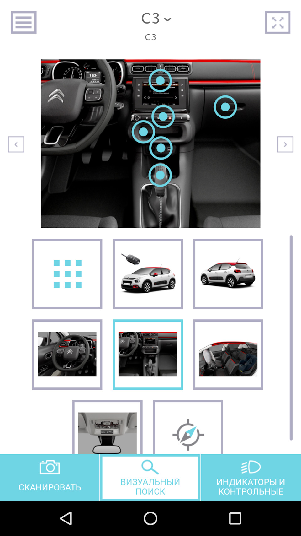 Citroen C3 Android додаток SCAN MyCitroen - повна інструкція з експлуатації 2